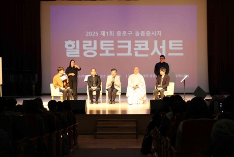 종로복지재단 설립을 위한 주민 공청회 이미지