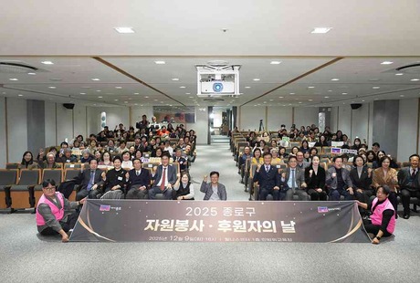 종로복지재단 설립을 위한 주민 공청회 이미지