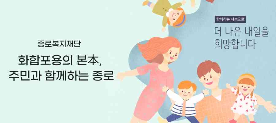 더 나은 내일을 희망합니다