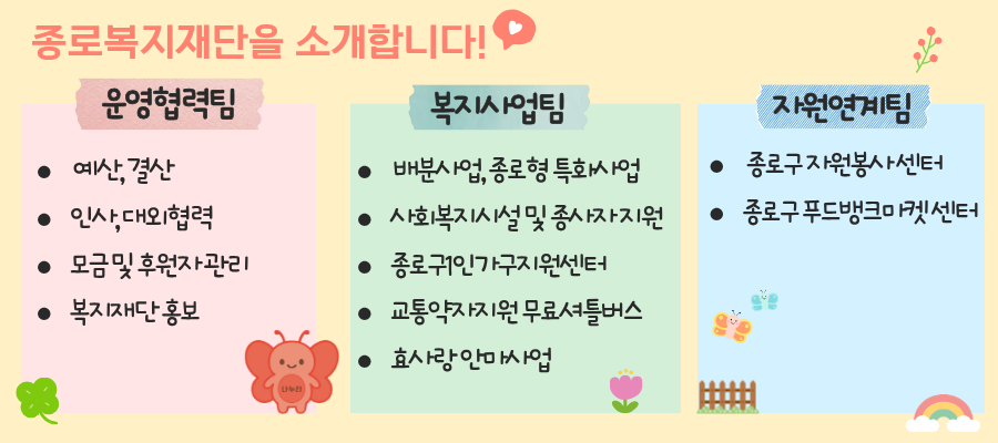 재단 소개